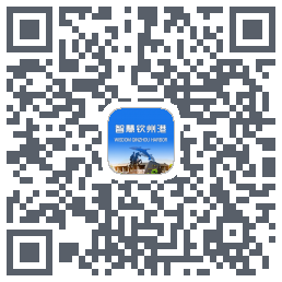 智慧钦州港 QRcode