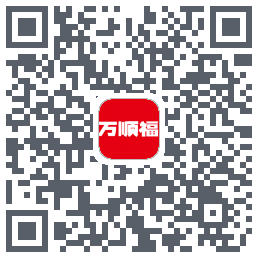 万顺福 QRcode
