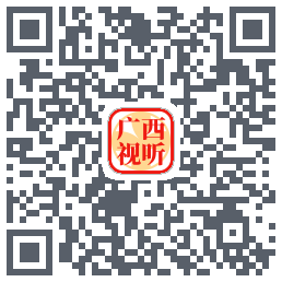 广西视听的下载二维码