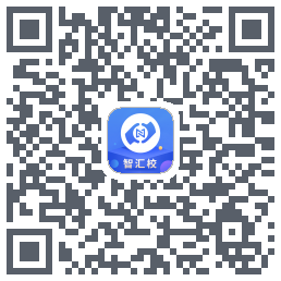 智汇校 QRcode