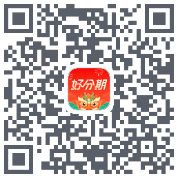 好分期的下载二维码