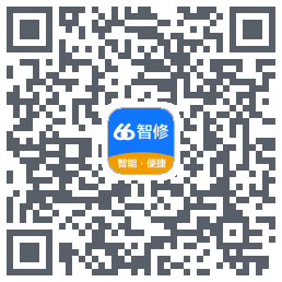 66智修的下載二維碼