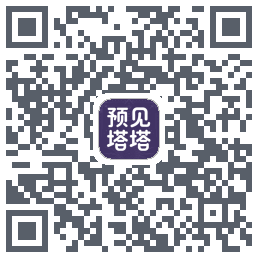 预见塔塔的下载二维码