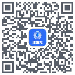 津e充 QRcode