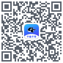 千鱼千寻Download QR-Code