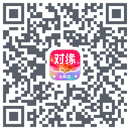 对缘的下載二維碼
