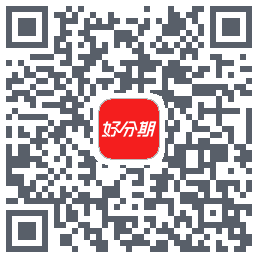 好分期的下载二维码
