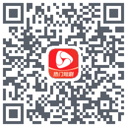 河马剧场 QRcode