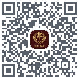 胜券POS(郎酒)のダウンロードQRコード