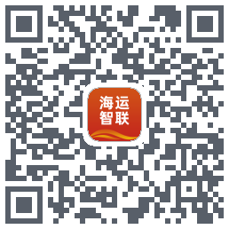 海运智联的下載二維碼
