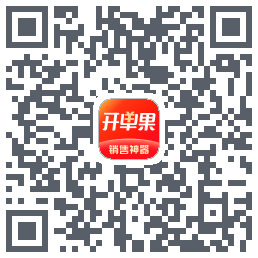 开单果的下載二維碼