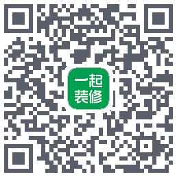 一起装修的下載二維碼