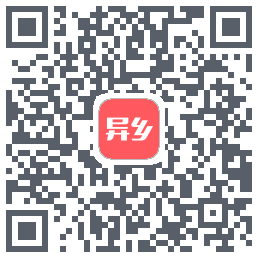 异乡código QR de descarga de