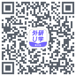 外研U学教师のダウンロードQRコード