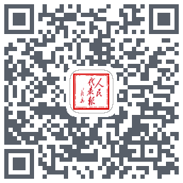 人民代表报Download QR-Code