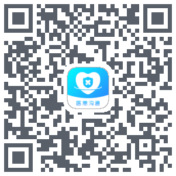 医患沟通的下載二維碼