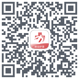 移动护理管理的下載二維碼