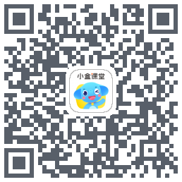 小盒课堂的下載二維碼