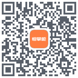 恒掌柜_测试的下载二维码