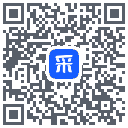 智采云的下載二維碼