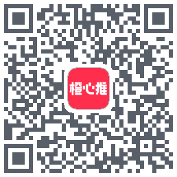 橙心推的下载二维码