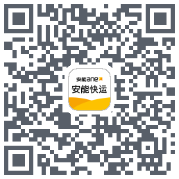 安能快运 QR-код для загрузки