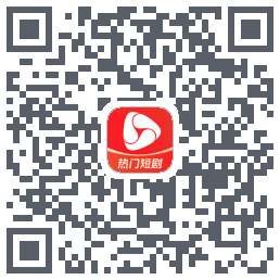 河马剧场 QRcode