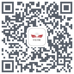 中信书院的下载二维码