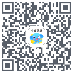 小盒课堂的下載二維碼
