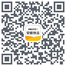 安能快运 QR-код для загрузки