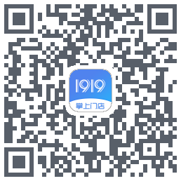 1919掌上门店的下載二維碼