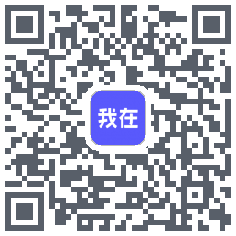 我在AI的下載二維碼