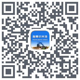 智慧钦州港 QRcode