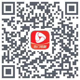 河马剧场的下載二維碼