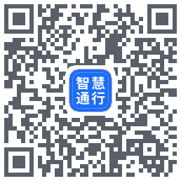 智慧通行Download QR-Code