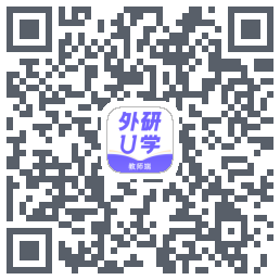 外研U学教师的下載二維碼