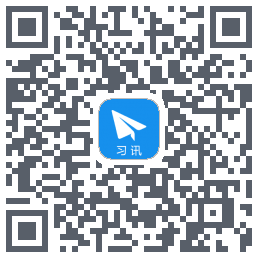 习讯云รหัส QR สำหรับดาวน์โหลด