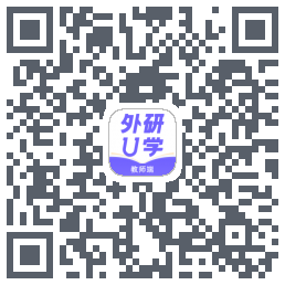 外研U学教师的下載二維碼