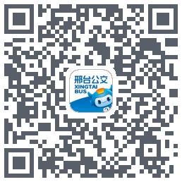 邢台公交 QRcode