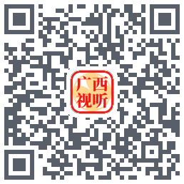 广西视听的下載二維碼