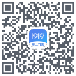 1919掌上门店的下載二維碼