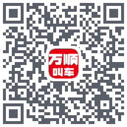 万顺叫车_Debug的下载二维码