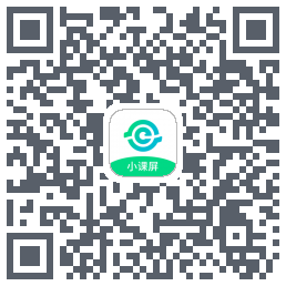 小课屏 QRcode