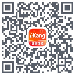 爱康约体检查报告的下載二維碼