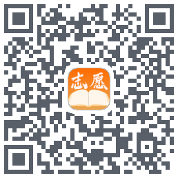 掌上志愿的下載二維碼