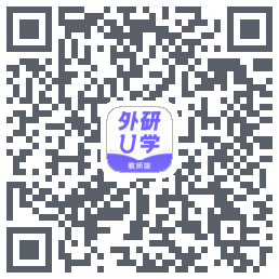 外研U学教师 QRcode