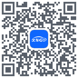 久车GO的下载二维码