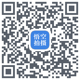 悟空拍摄のダウンロードQRコード