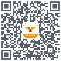 邢台银行云付商户的下載二維碼