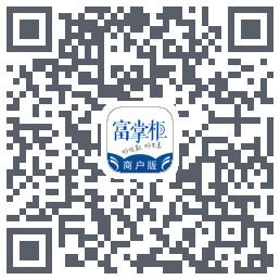 富掌柜商户版 QRcode